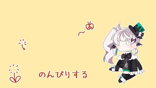 【 バイノーラルマイク 】ちょっとおしゃべり【 #配信ノユリ 】