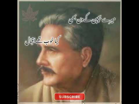 emotional iqbal poetry 🥺| allama Iqbal shayri | allama Iqbal famous poetry