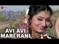 Avi Avi Mari Rani Full Video Dikro Kahu Ke Dev Arvind Barot