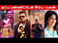 Kalidas Jayaram S New Song With Megha Akash Simbu Yuvan S Thappu Pannitaen Song