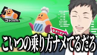 【カービィのエアライダー】桜井さんになったりBGMに感動しアニカビ再現しおためしライドを楽しみつくすやしきず【にじさんじ切り抜き/社築】