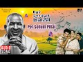 Per Sollum Pillai Men Per Sollum Pillai Ilaiyaraaja Kamal Haasan Radhika SPB