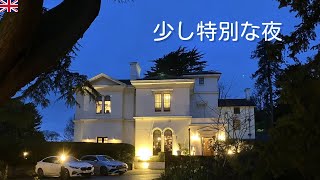 イギリス社会人の一日｜英国の田舎で楽しむ、週末の外食