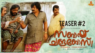 Sabaash Chandrabose Official Teaser #2 | Vishnu Unnikrishnan | Johny Antony | V C Abhilash