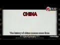 THE HISTORY OF CHINA NAMES Sejarah Nama CHINA