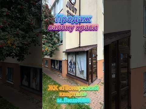 Дивитися відео