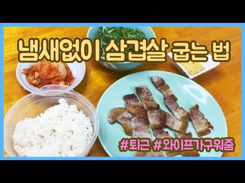 ์ง์์์ ์ผ๊ฒน์ด ๋์ ์๋๊ฒ ๊ตฝ๋ ๋ฐฉ๋ฒ #์ผ๊ฒน์ด #๋์์์ด #๊ฟํ