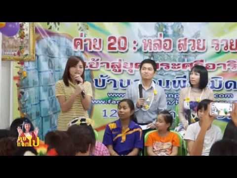 คลิกเพื่อดูคลิปวิดีโอ