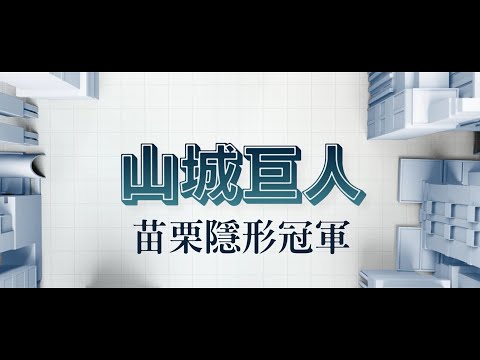 隱形冠軍-長春石化