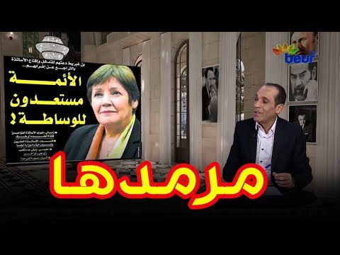 عمرا راسك اسامة وحيد يمسح الأرض بـ بن غبريط
