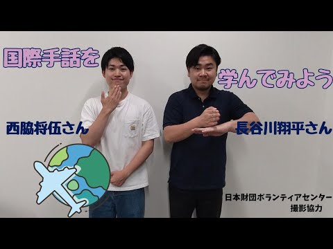 「ブルガリア」の日本手話の表し方