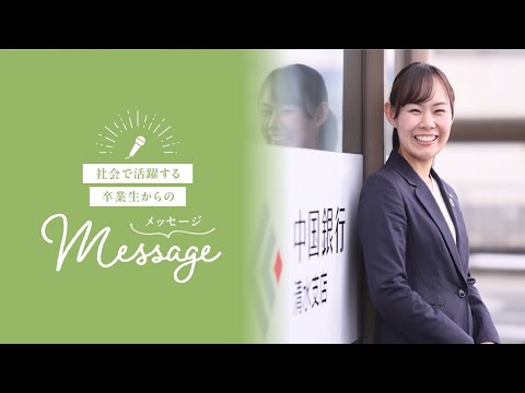 OSU2025経営学科卒業生のキャリアストーリー