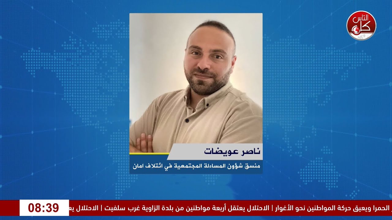 منظومة التهيئة والاستجابة لحالات الطوارئ في ظل الحرب المستمرة