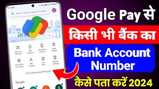 Google Pay se account number kaise pata kare 2024, How to see account number in Google Pay