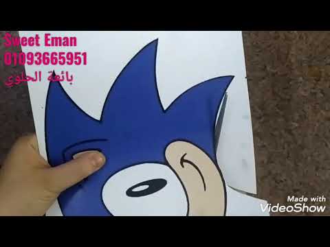 Sonic cake tutorial