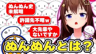 そらちゃんが語るぬんぬんの全て　#ときのそら #ホロライブ