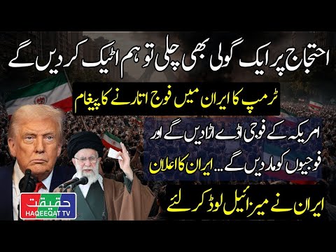 US May Consider Missile Strike on Iran Launched from Military Bases