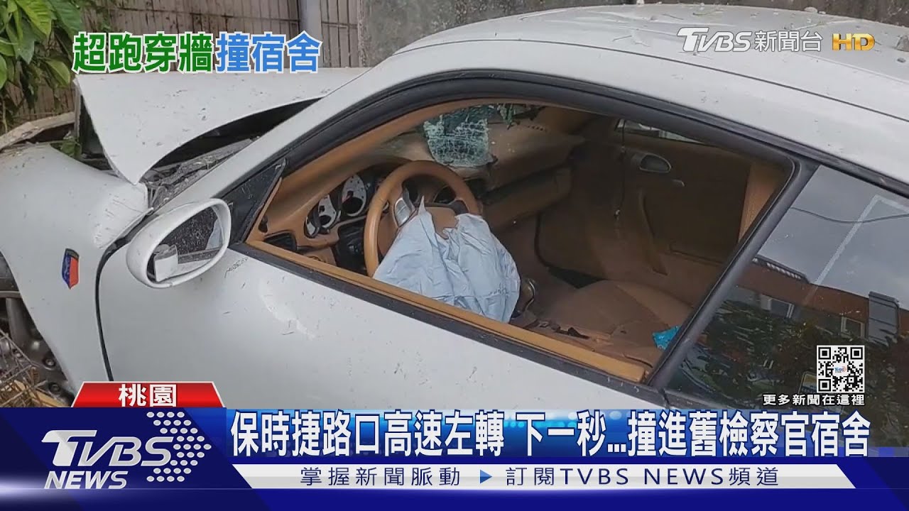 跑車路口高速左轉　下一秒...撞進舊檢察官宿舍