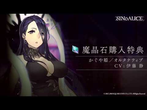 SINoALICE」，現実篇グレーテル＆かぐや姫のモノガタリが登場