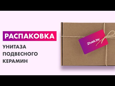 Миниатюра изображения товара Унитаз подвесной Керамин Трент R безободковый (сиденье Slim с микролифтом)