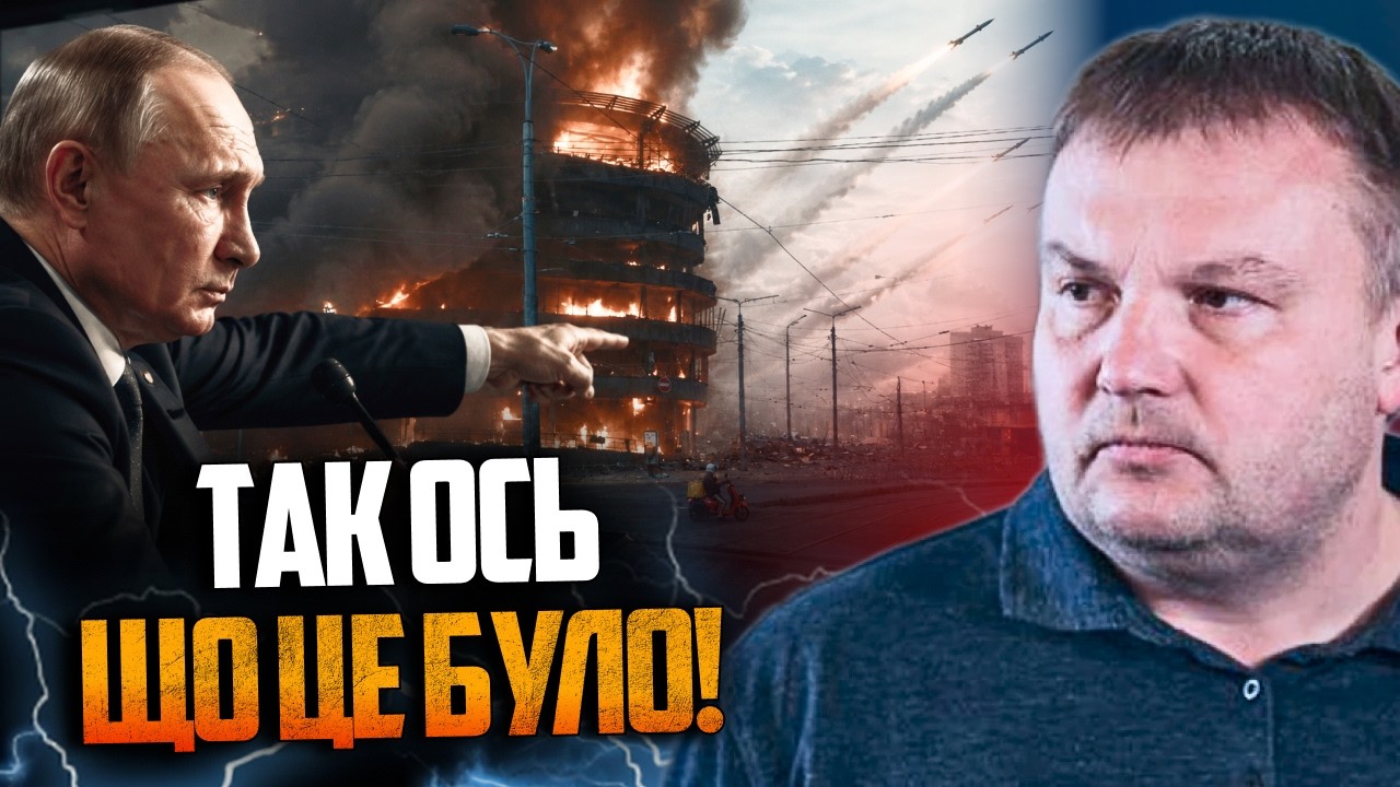 😱Розкрито справжню причину удару по Києву! Ось чому путін віддав наказ! Ви б