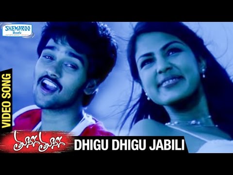 దిగు దిగు జాబిలి