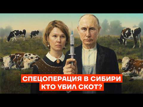 Кому выгодно убийство скота? Богатства министра сельского хозяйства Лут