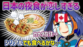 【日英字幕】夜中でも美味しい食事が手に入る日本が恋しいクロニーｗ【ホロライブEN翻訳切り抜き・オーロ・クロニー】
