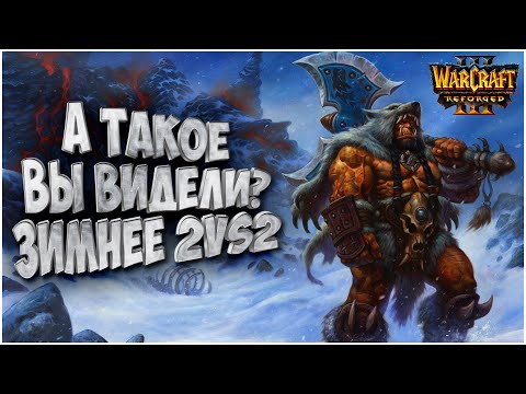А ВЫ ТАКОЕ ВИДЕЛИ?: Infi Th000 vs Chaemiko Soin Warcraft 3