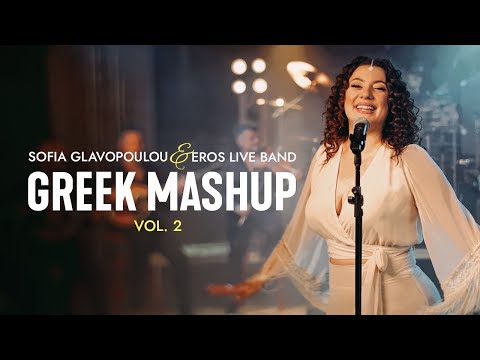 Sofia Glavopoulou & EROS LIVE BAND | GREEK MASHUP VOL. 2