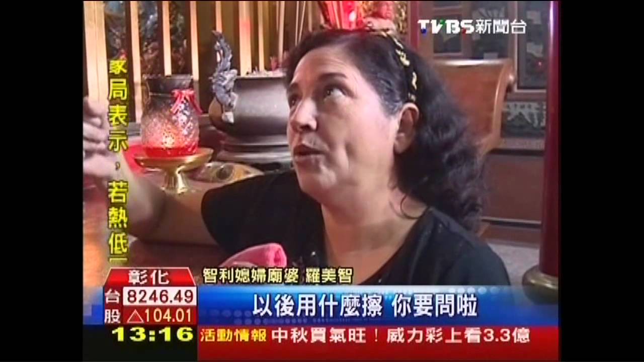智利媳婦當廟婆 信徒訝:阿豆仔會收驚