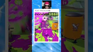 最近、我慢してるけど　　　　　　　　　　　　　　　　　　　　　　　　　 #スプラトゥーン3　 #スプラ3　#ゲーム実況