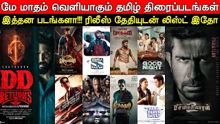 May Month - New Tamil Releases | 16 Upcoming New Movies This Month With Release Dates | Kollywood