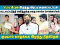 குடித்த காரணத்தினால் Vijay வீட்டில் இரு�