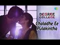 Chaladhe Ee Pulakintha Video Song | Degree College | Yazin Nizar & Sameera Bharadwaj |Varun| Divya R