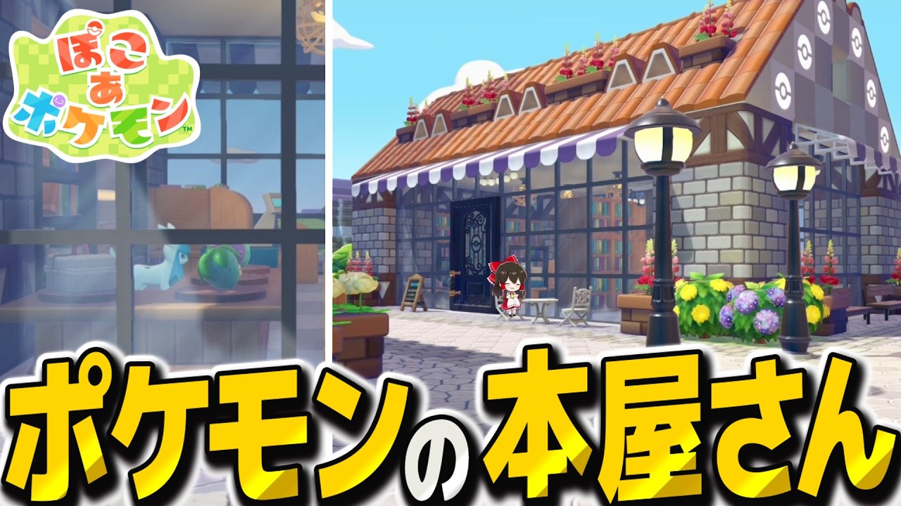 電力を賄うアイテム
