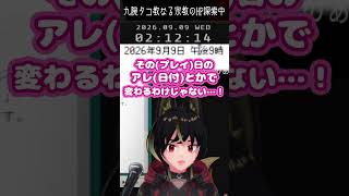 クトゥルフっぽいタコ神様に導かれすぎる入信者(仮) #shorts #切り抜き #モキュメンタリー