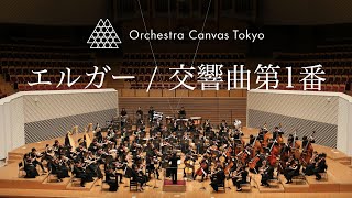 Download lagu エルガー / 交響曲第1番 変イ長調 作品55 ( Elgar / Symphony No.1 Op.55 ) - Orchestra Canvas Tokyo mp3 Download lagu エルガー / 交響曲第1番 変イ長調 作品55 ( Elgar / Symphony No.1 Op.55 ) - Orchestra Canvas Tokyo mp3