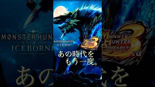 原曲で再現してみた ～ジンオウガ編～【モンスターハンターワールド：アイスボーン】