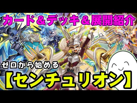 センチュリオンベンチについて詳しく解説