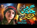 Nawal Khan Jagha Ji Lagane Ki Duniya Nhi Hai New Kalam 2024 Official Video Heera Gold