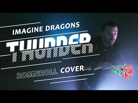 Imagine Dragons - Thunder (ROMNROLL cover)