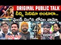 WAR 2 MOVIE PUBLIC TALK WAR 2 PUBLIC REVIEW PUBLIC RESPONSE JR NTR HRITHIK ROSHAN