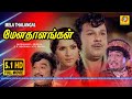 மேளதாளங்கள் Mela Thalangal Jai Shankar Sripriya S A Ashokan M R Radha Full Mov