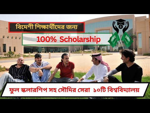 Top 10 Saudi Universities 2025 with Fully Funded Scholarships for International Students