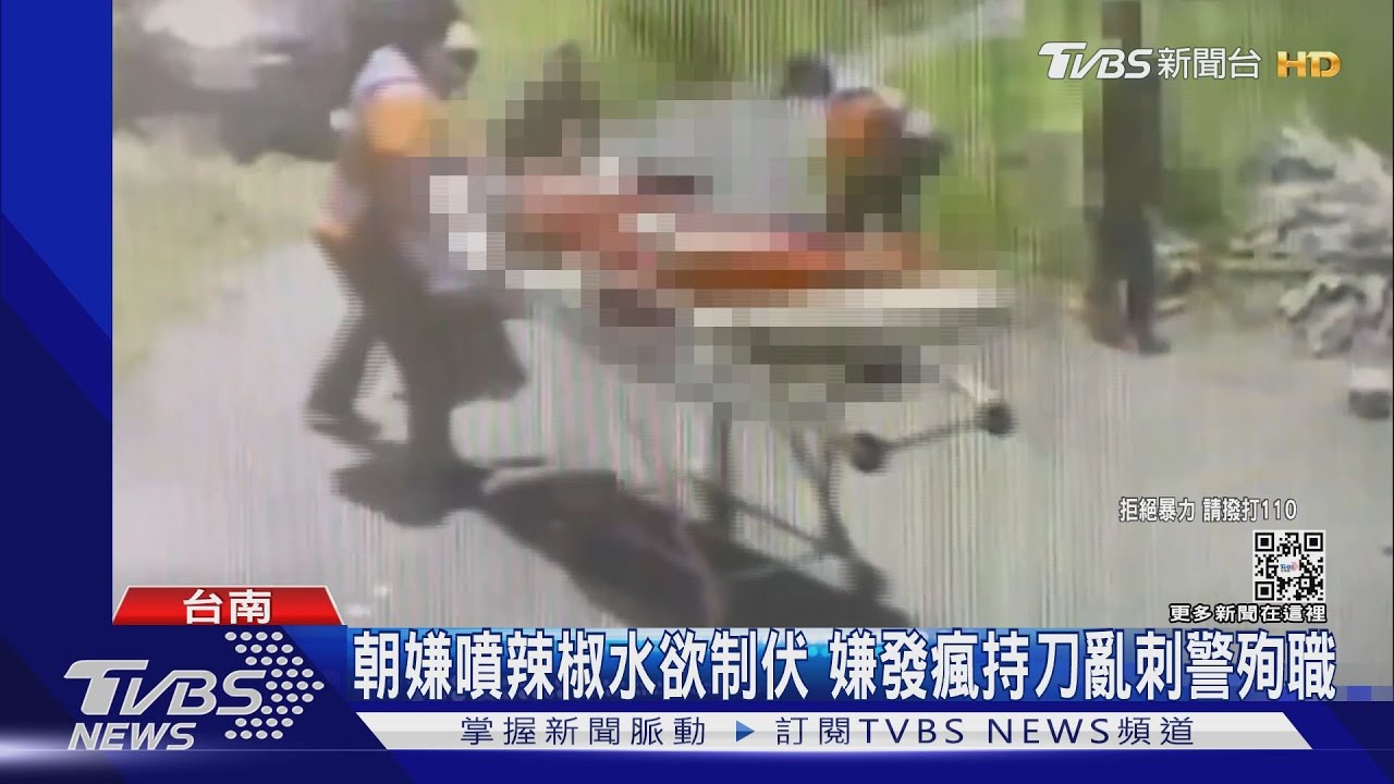 嫌犯行兇僅花9秒！　支援警力路邊跪地救同事