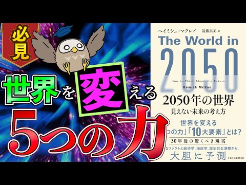世界を変える 5 つの新しいテクノロジー