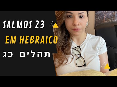 Salmos 23 em hebraico, nada me faltará mesmo ?