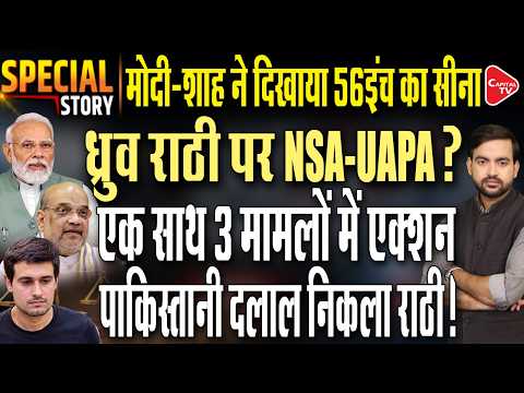 Dhruv Rathee Faces Major Action! He Won’t Get Away This Time, Delhi Protest | Capital TV