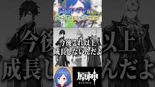 【#原神】ウェンティはショタ議論でマネージャーと喧嘩しかけたｗｗｗｗｗ#genshinimpact #vtuber #にじさんじ